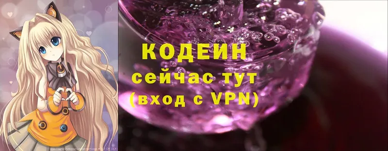 Codein напиток Lean (лин)  OMG ССЫЛКА  Избербаш 